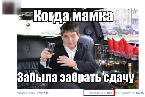 Просування в соціальній мережі: як розкрутити групу ВКонтакте