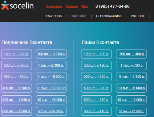 Офферы «ВКонтакте» - особливості просування груп і спільнот