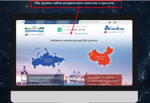 Створення сайту під ключ з конструктором А5: інтервю