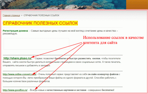 Наповнення сайту контентом як джерело коньяку і хліба з ікрою