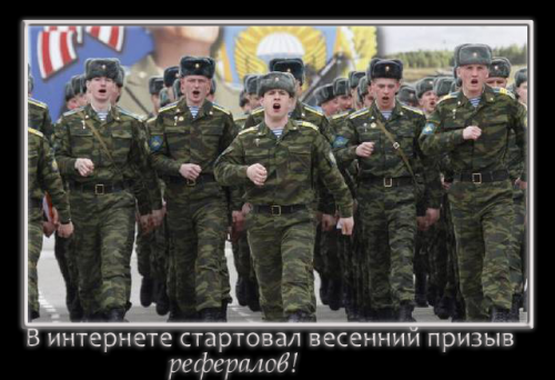 Де знайти рефералів для своєї «реферального» армії