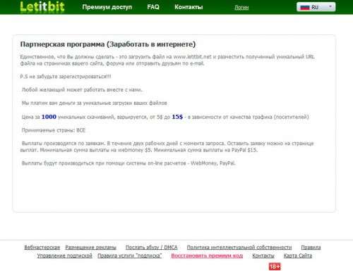 Заробіток на партнерських програмах – чи реально це?