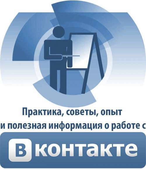 Накрутки ВКонтакте – всі «за» і «проти»