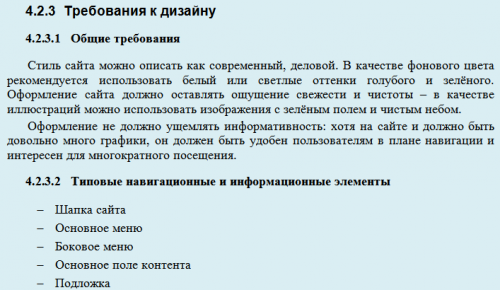 Розробка технічного завдання – надійний фундамент для майбутнього сайту