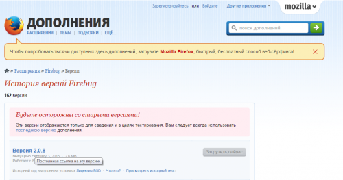 Firebug – корисний інструмент для web-розробника