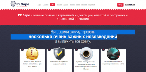 Огляд сервісу продажу вічних посилань PR.Sape