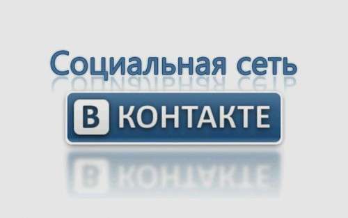 Банер ВКонтакте - як зробити і розмістити самому
