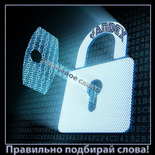 Все, що потрібно знати про статистику запитів Яндекса
