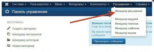 Як встановити шаблон joomla 3 оперативно і без проблем